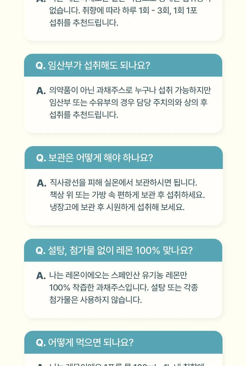 [유기농 올리브 레몬샷] 뚜띠프루티 나는 레몬이에오 / 올리브오일이에오 14포 2종 택 1 상세페이지 77